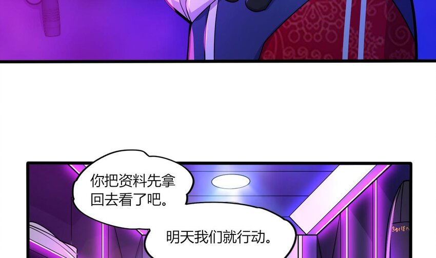 19 第17话 委蛇篇：起源43
