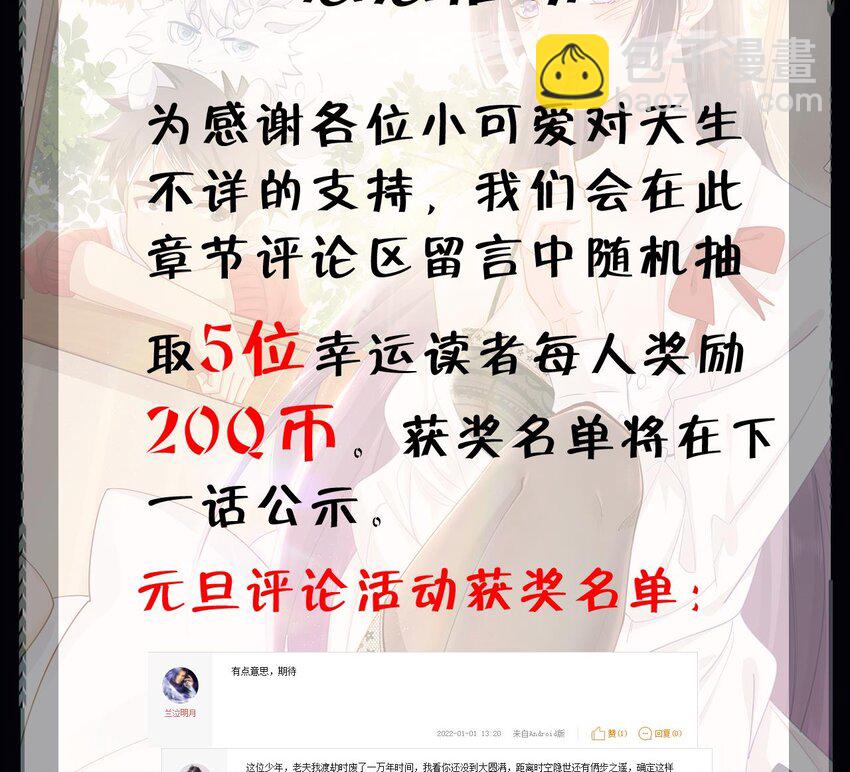 15 第13话 三大将和SSS级不详81