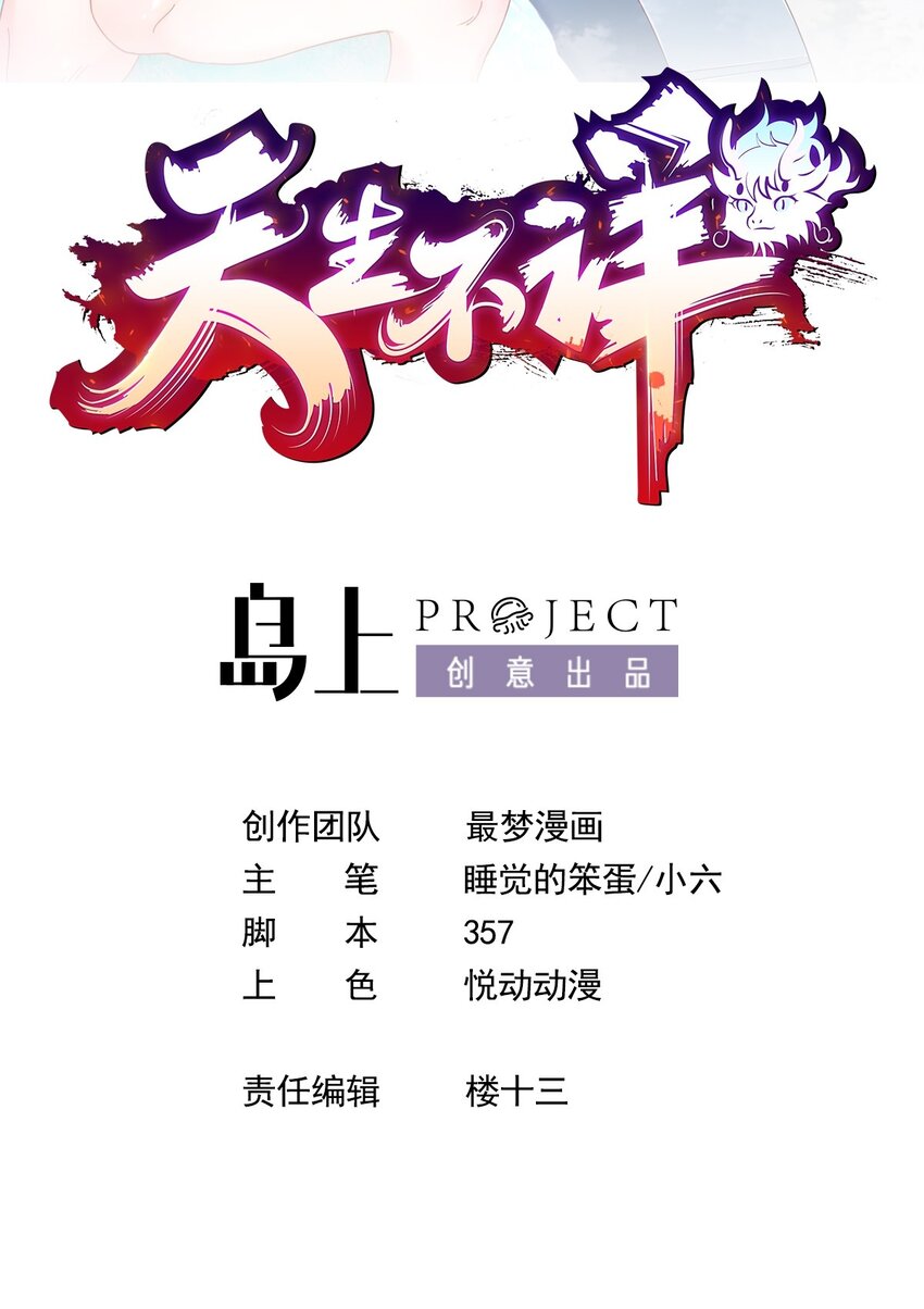 5 第3话 危！竟然是九尾1