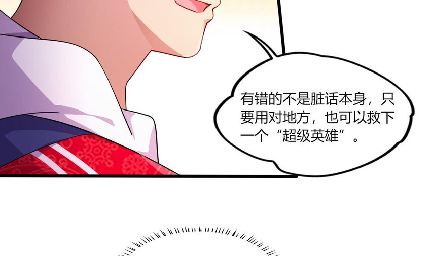 12 第10话 关于脏话的哲学65