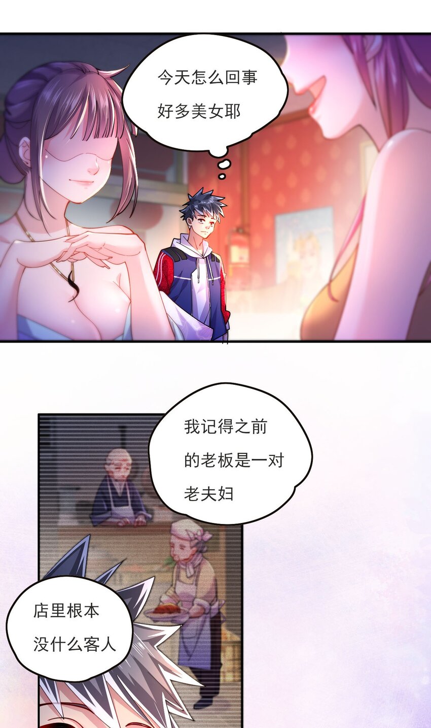 3 第1话 灵异复苏8