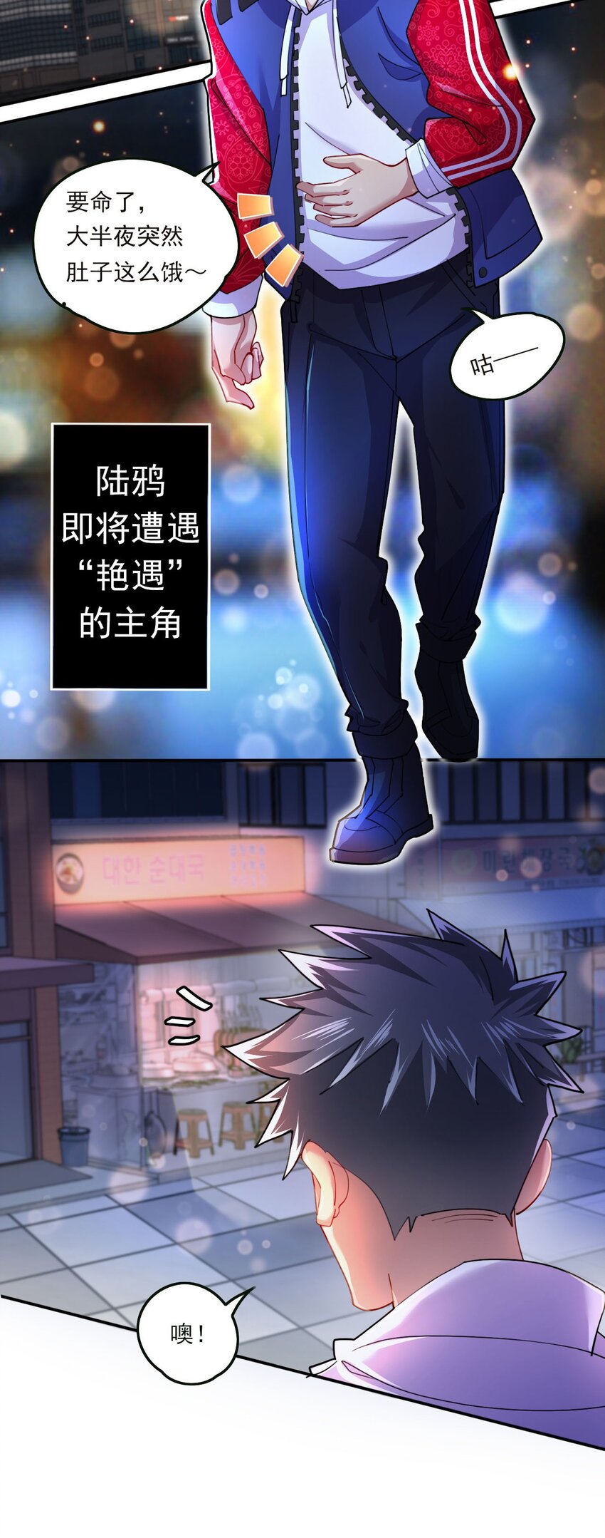 3 第1话 灵异复苏5