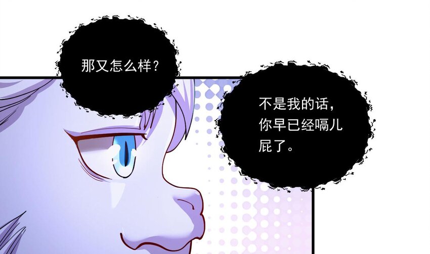 4 第2话 学委的邀约24
