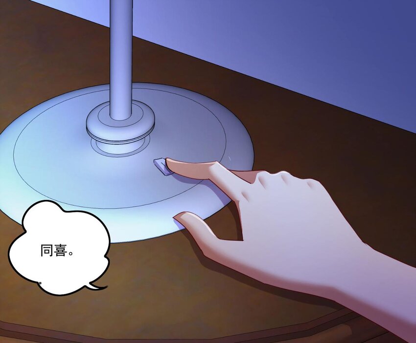 8 第6话 麒麟系统，疾雷步启动24