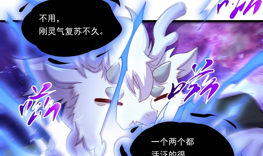 8 第6话 麒麟系统，疾雷步启动17