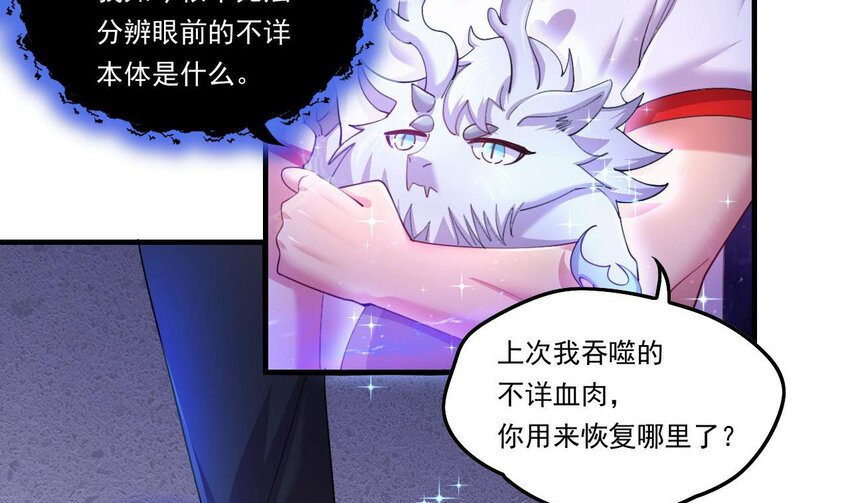 6 第4话 画皮现形28
