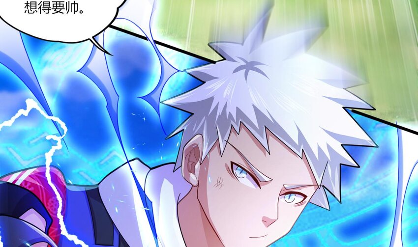 23 第21话 委蛇篇：给自己找个风水宝地82