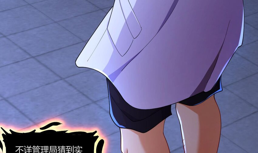 13 第11话 不详专家和魅魔52