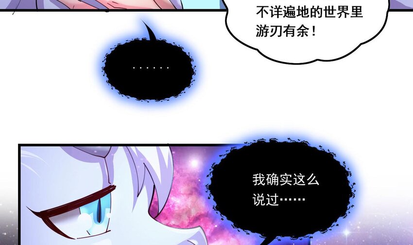 6 第4话 画皮现形23