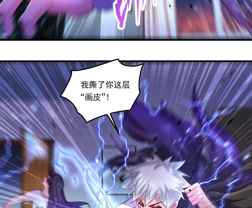 6 第4话 画皮现形52