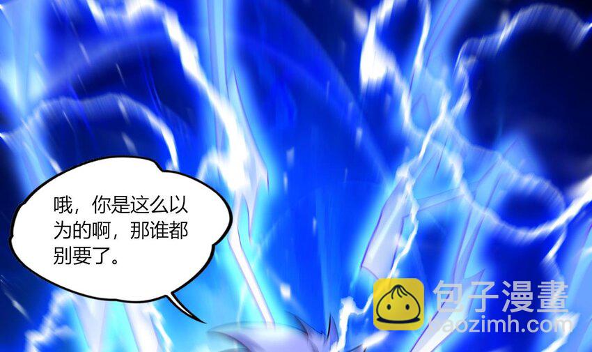 26 第24话 委蛇篇：尾声80