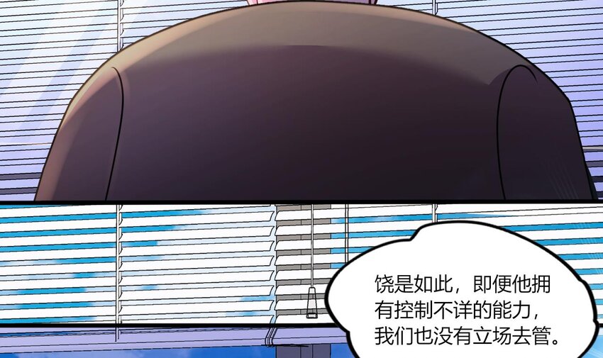 27 第25话 齿轮精的诱惑86