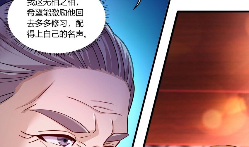 20 第18话 委蛇篇：这徒弟别要了吧！69