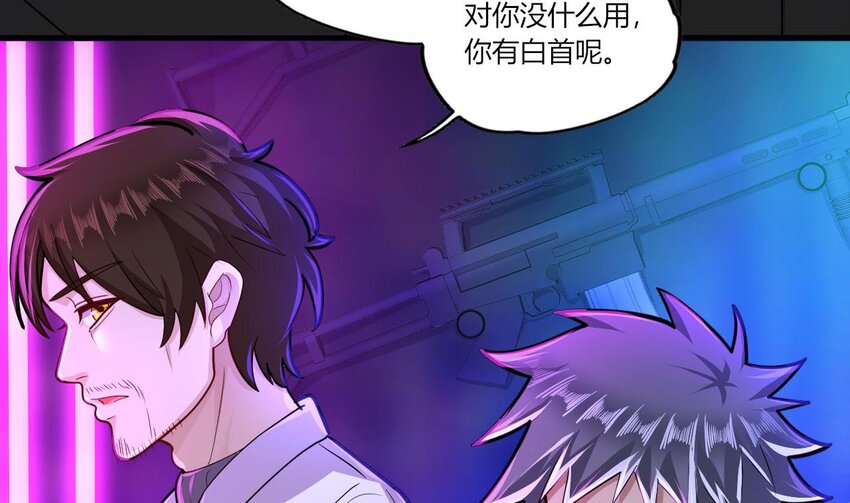 19 第17话 委蛇篇：起源13