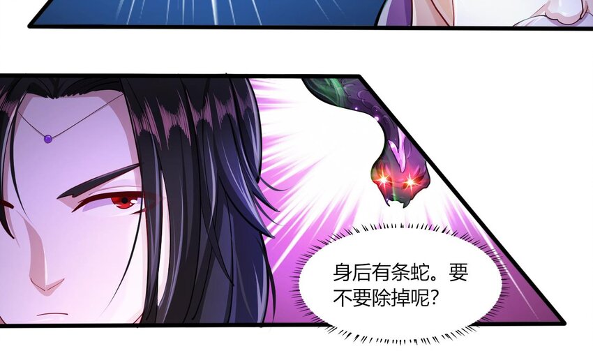 21 第19话 委蛇篇：委蛇诞生！42