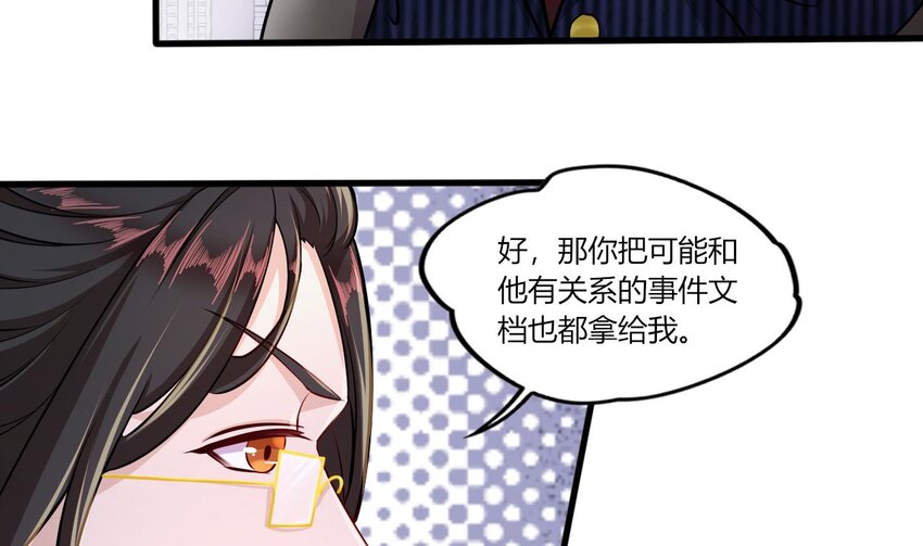 27 第25话 齿轮精的诱惑99