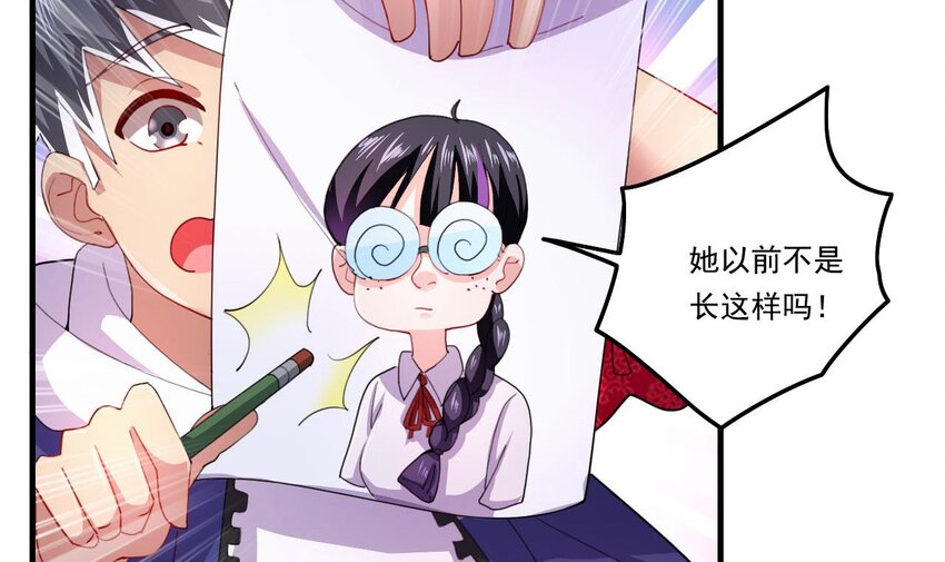 4 第2话 学委的邀约56