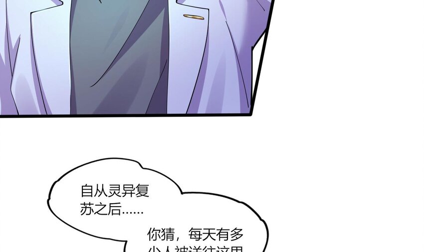 16 第14话  深夜暴走的女主63