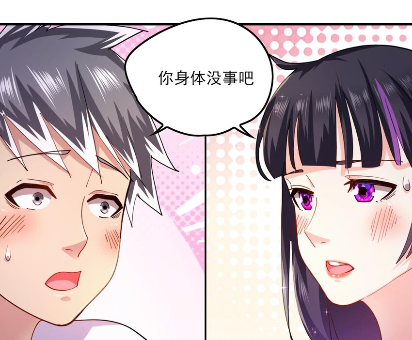7 第5话 你管这叫副作用？52