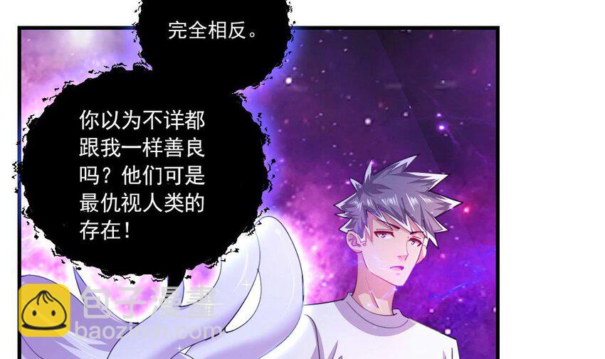 6 第4话 画皮现形11