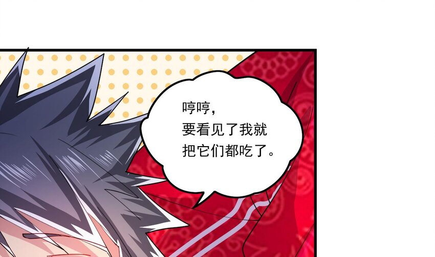 4 第2话 学委的邀约42