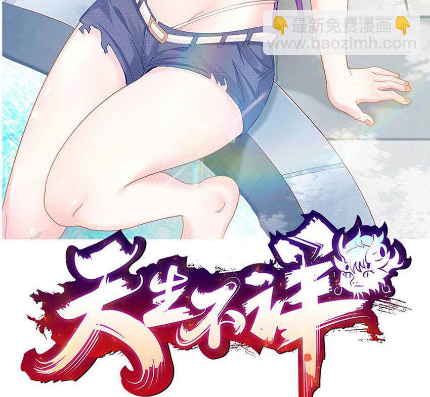 23 第21话 委蛇篇：给自己找个风水宝地1