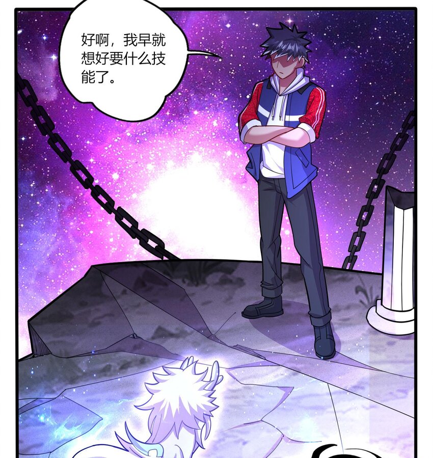 15 第13话 三大将和SSS级不详25