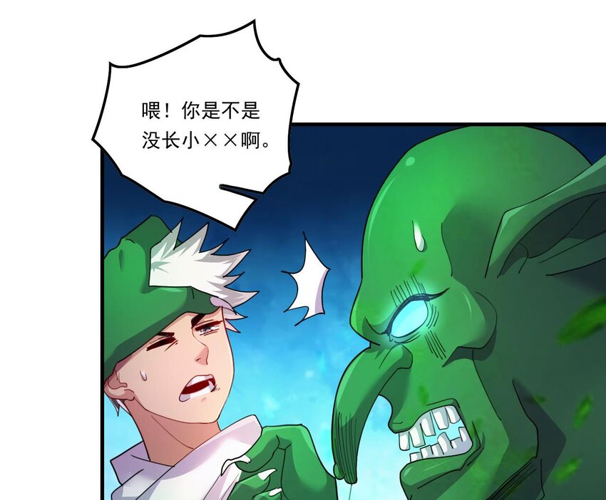11 第9话 战斗结束，吞噬哥布林！49
