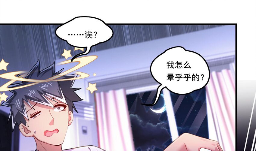 7 第5话 你管这叫副作用？37