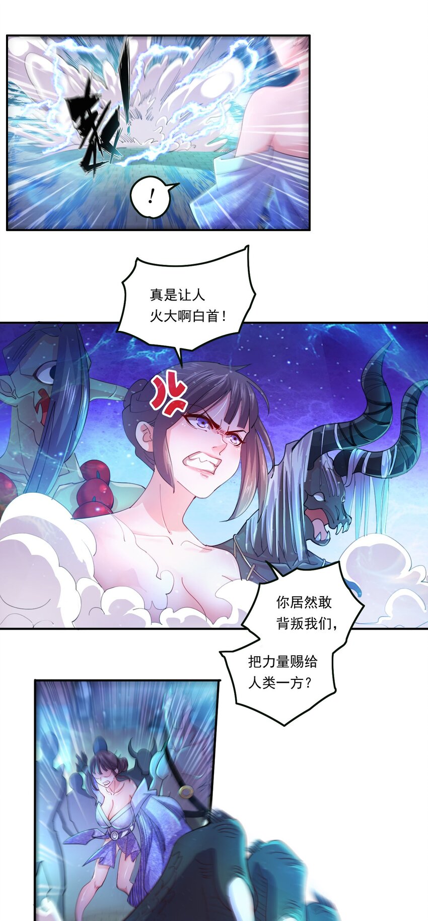 3 第1话 灵异复苏25