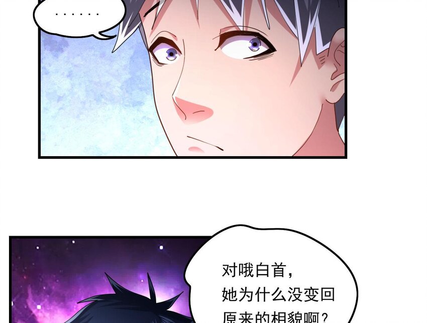 7 第5话 你管这叫副作用？60