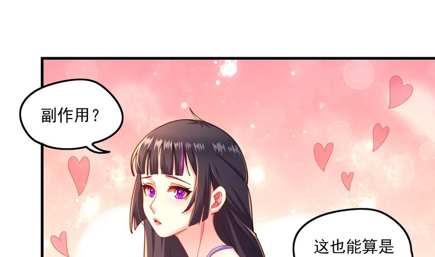 7 第5话 你管这叫副作用？66