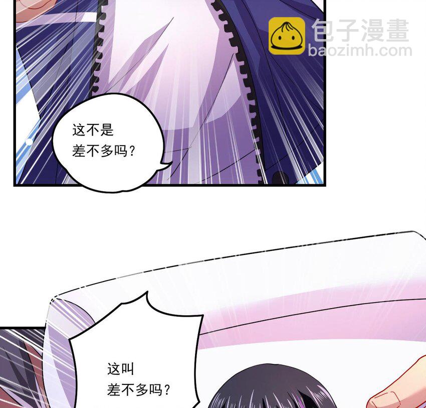 4 第2话 学委的邀约57