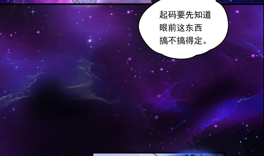 6 第4话 画皮现形34