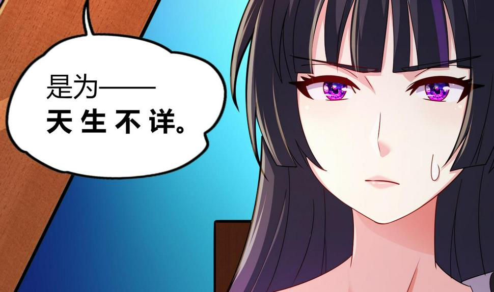 第28话天生不详67