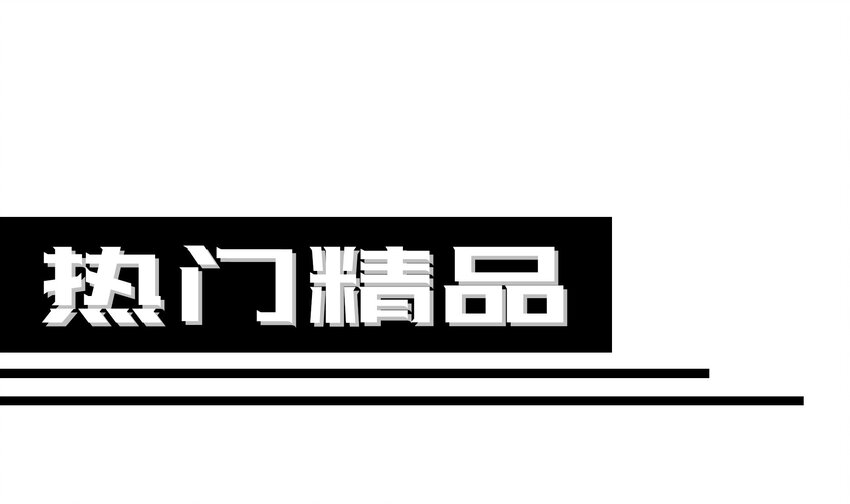 14 第12话 南惊鸿和白首的孽缘78