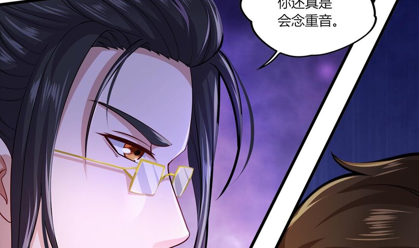 25 第23话 委蛇篇：突生变故94