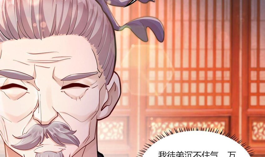 20 第18话 委蛇篇：这徒弟别要了吧！42