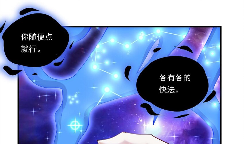 8 第6话 麒麟系统，疾雷步启动15