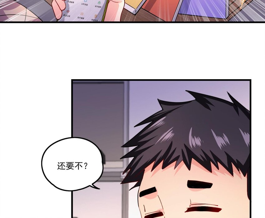 8 第6话 麒麟系统，疾雷步启动36