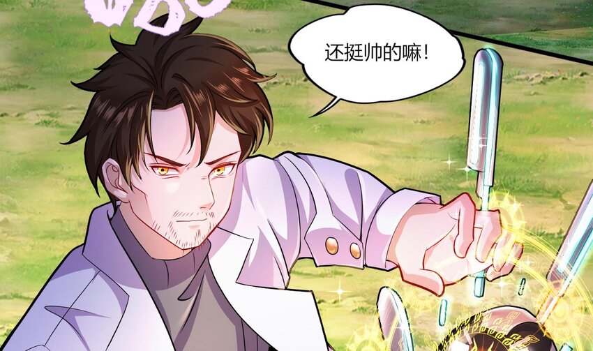 25 第23话 委蛇篇：突生变故9