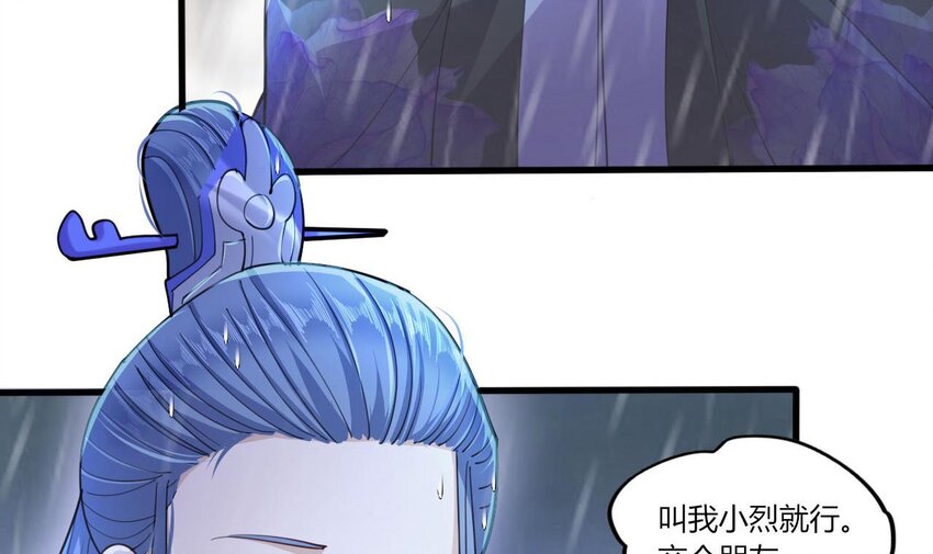 19 第17话 委蛇篇：起源71