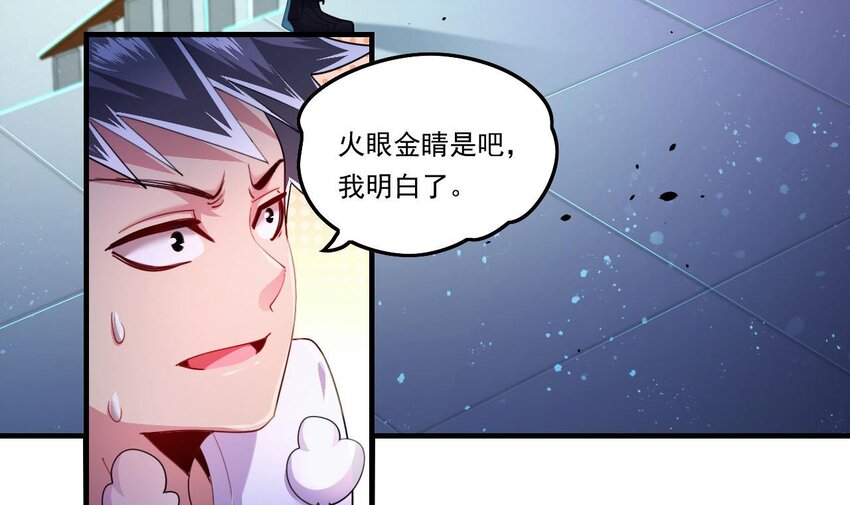 6 第4话 画皮现形38