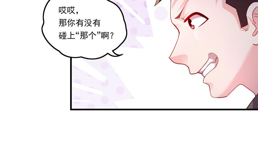 4 第2话 学委的邀约41