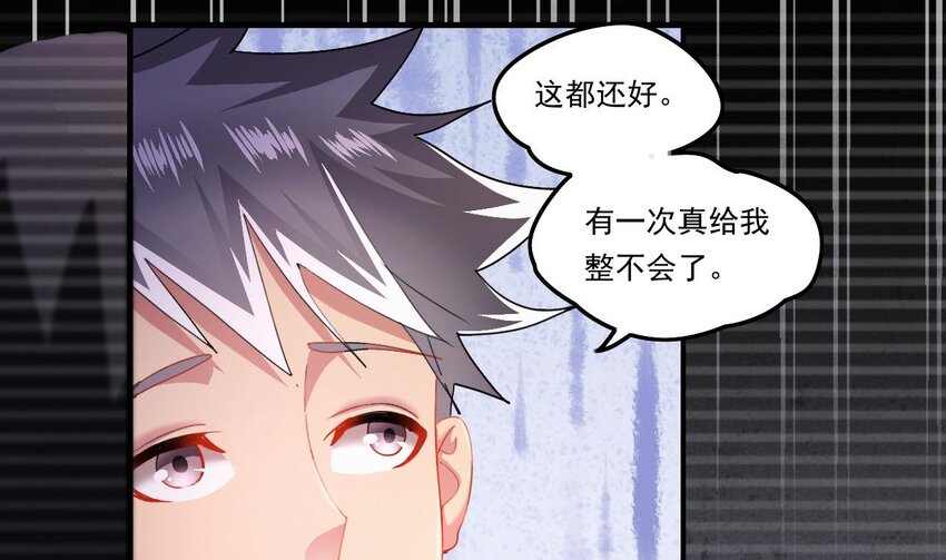 8 第6话 麒麟系统，疾雷步启动69