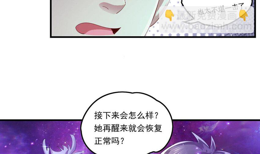 6 第4话 画皮现形62