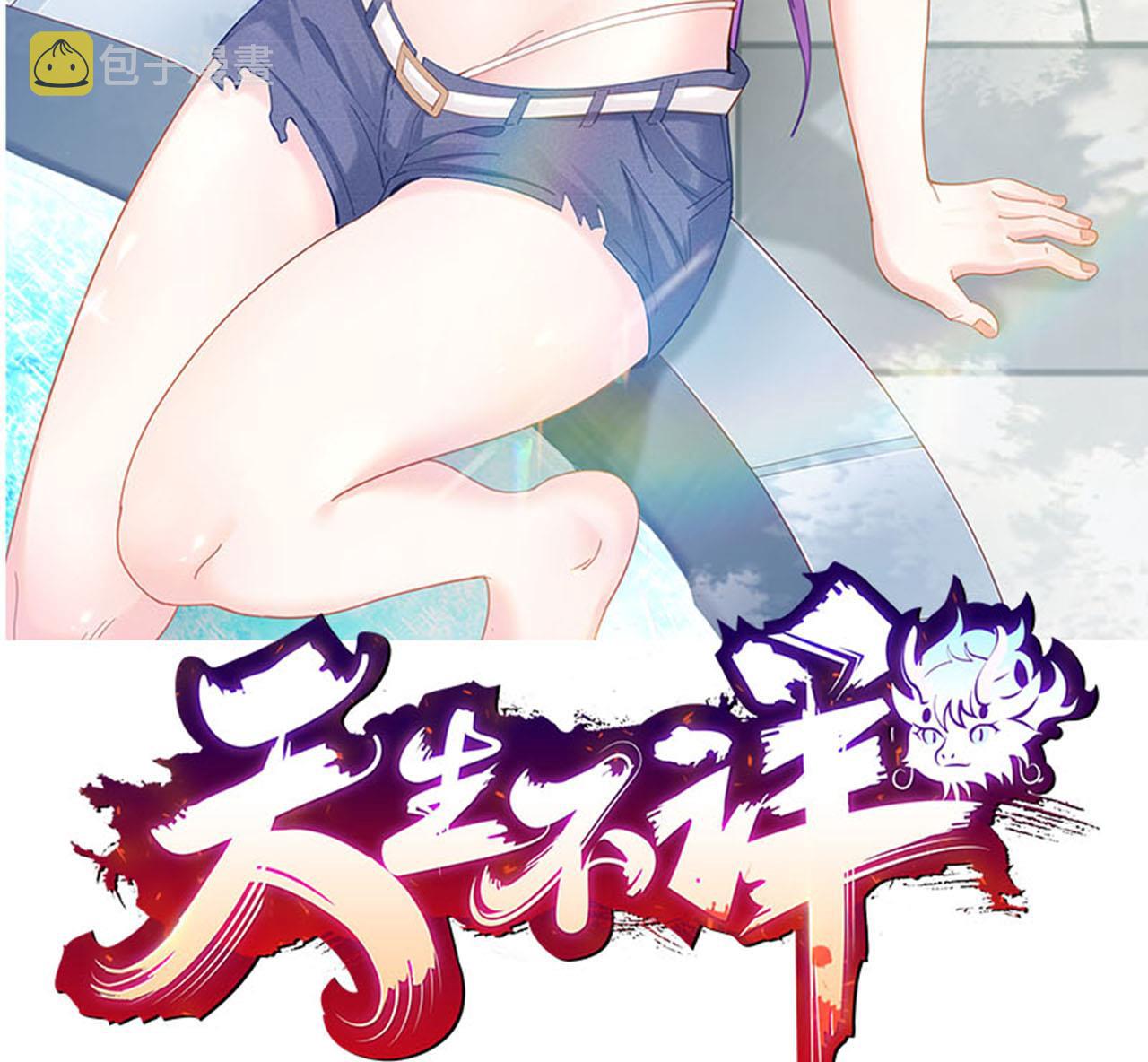 第29话危机，男主被抓1