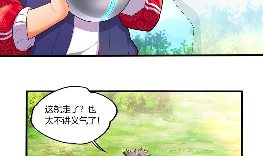 22 第20话 委蛇篇：麒麟装逼，陆鸦挨打34