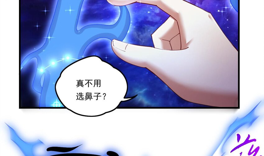 8 第6话 麒麟系统，疾雷步启动16
