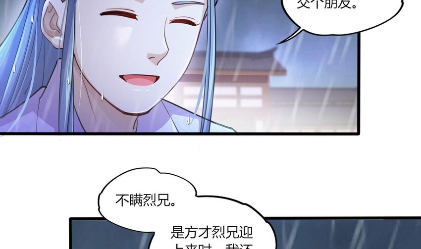 19 第17话 委蛇篇：起源72